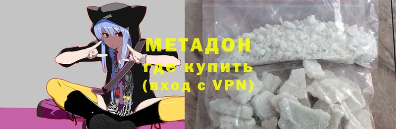 Метадон VHQ  darknet телеграм  Бахчисарай  купить наркотик 