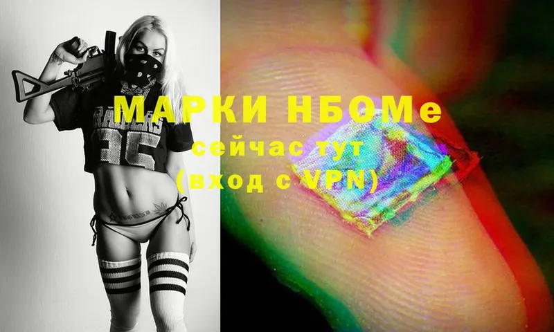 Марки N-bome 1,8мг  наркотики  Бахчисарай 